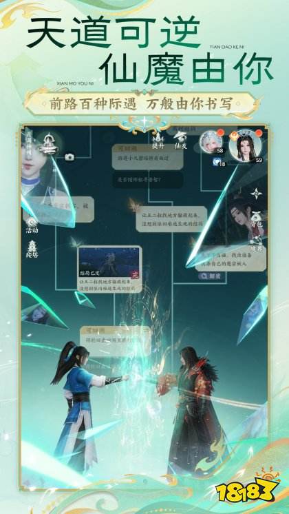 梦幻新诛仙轻享测试服