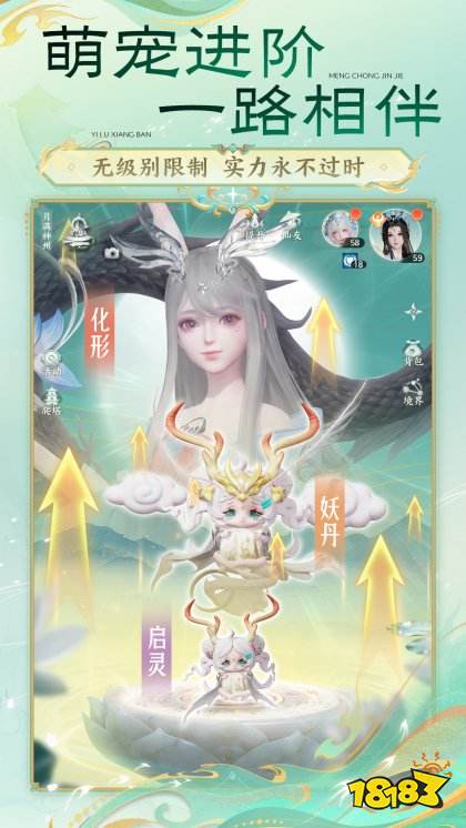 梦幻新诛仙轻享官网版