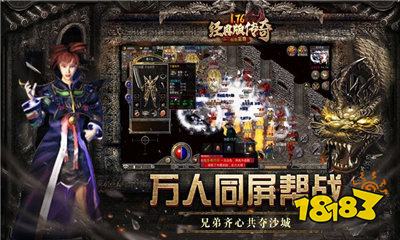 传奇1.76仿盛大服务端