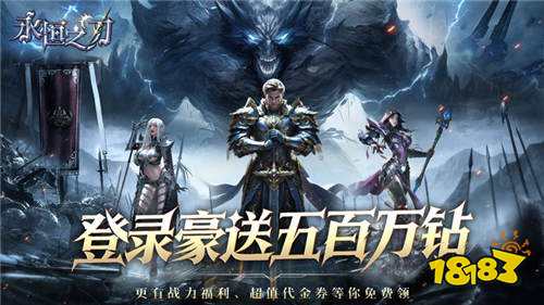 永恒之刃0.05享五百万钻版