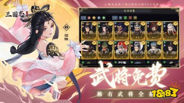 三国志异闻录官方正版