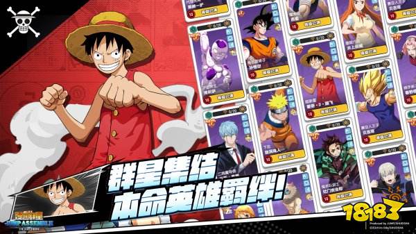 漫画群星大集结游戏