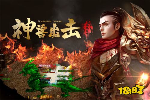 复古单职业传奇手游推荐 五款免费会员红包传奇单职业上线送豪礼