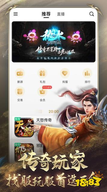 正版gm传奇手游盒子手游