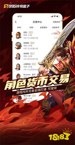 传奇游戏盒子平台有哪些 传奇手游盒子app平台排行榜
