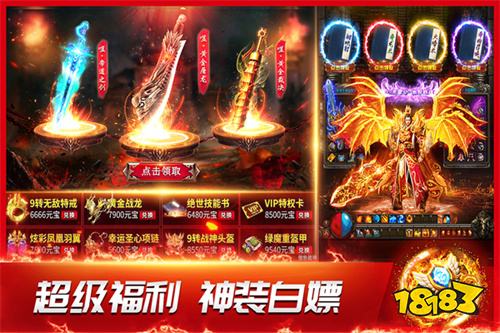打金传奇1.76官方版手游推荐 2026年3月传奇游戏打金服大全