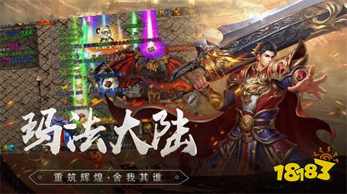 打金传奇1.76官方版手游推荐 2026年3月传奇游戏打金服大全