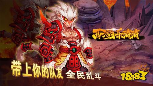致敬经典西游！《西游乐消消》操控大圣，七十二变战三界！