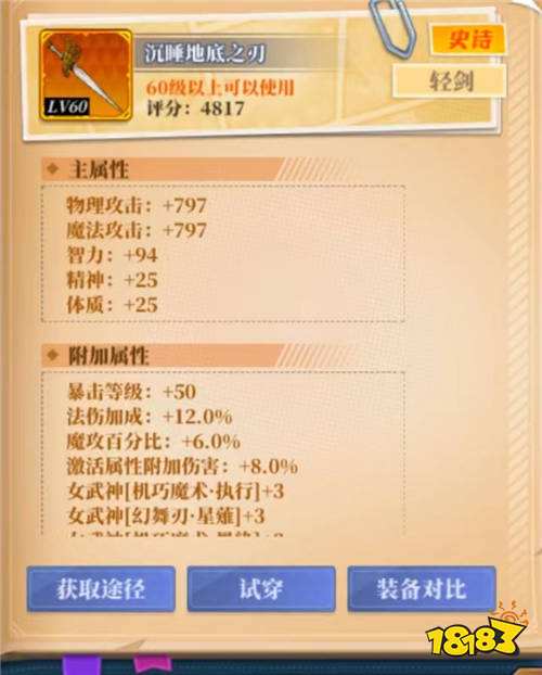 零氪也能秒全图!神陵武装手游全职业保姆级攻略,剑士守护者毕业搭配!