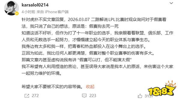 TES假赛事件惊天后续：郭皓设局扣手机，教练口嗨翻车道歉，全联盟都慌了？