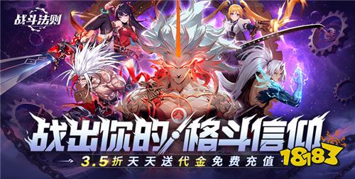 巴兔热游推荐排行榜第193期:低折福利天天送,好玩不氪金!
