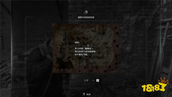《生化危机9》信件收集攻略1:苹果门酒店红色沙发上的第一声呼唤