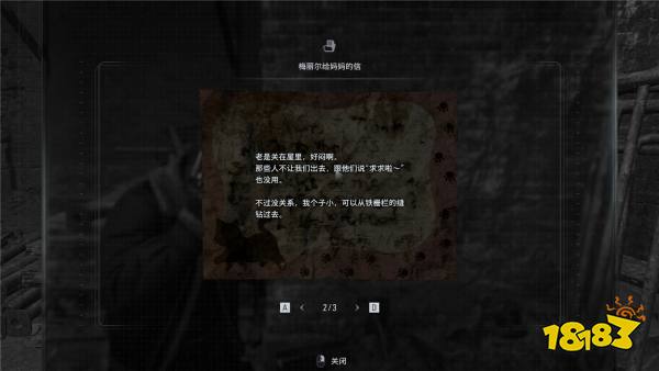 《生化危机9》信件收集攻略1:苹果门酒店红色沙发上的第一声呼唤