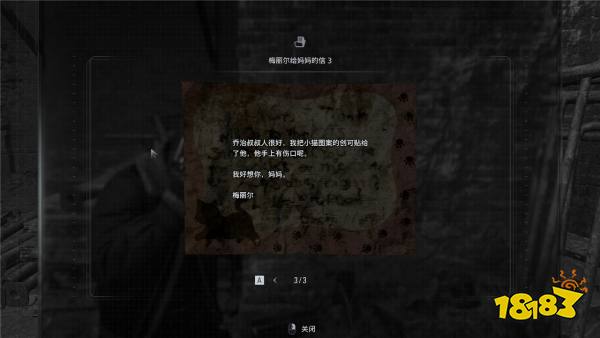 《生化危机9》信件收集攻略3:肯多枪械店后的废弃汽车——暴君战前的隐秘角落