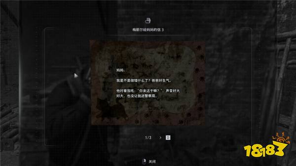 《生化危机9》信件收集攻略3:肯多枪械店后的废弃汽车——暴君战前的隐秘角落