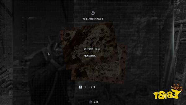 《生化危机9》信件收集攻略4:警察局地下停车场入口——光与影交织的第四封信
