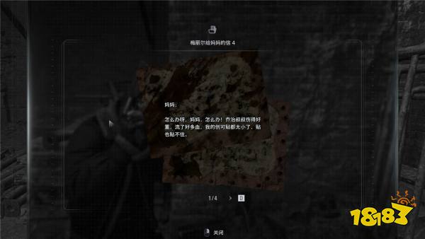 《生化危机9》信件收集攻略4:警察局地下停车场入口——光与影交织的第四封信