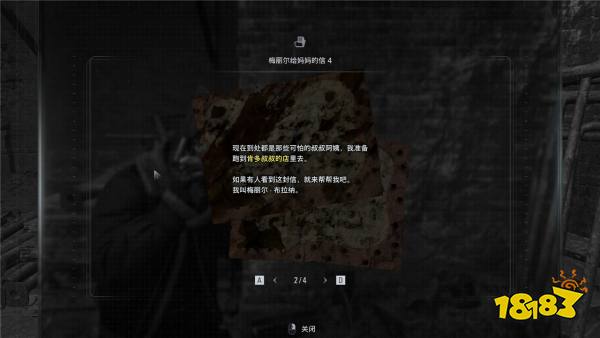 《生化危机9》信件收集攻略4:警察局地下停车场入口——光与影交织的第四封信