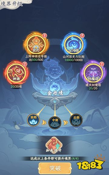 奇遇西行正版免费下载