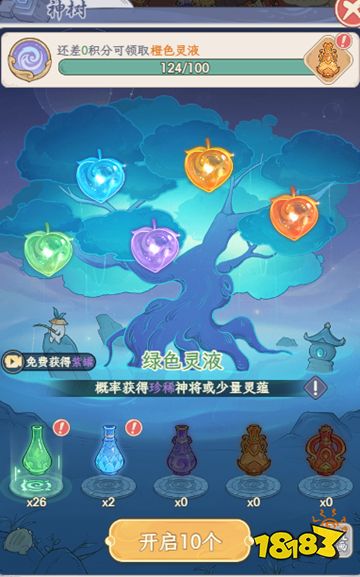 奇遇西行内购版下载