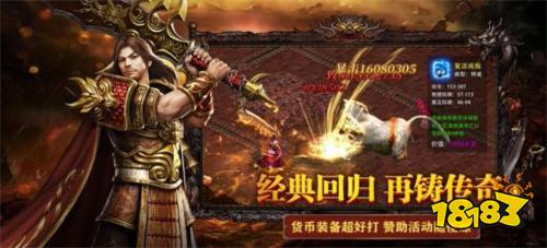 2026火爆传奇游戏合集 人气高的传奇手游排行榜第一名推荐