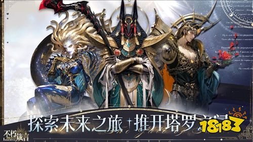 不朽箴言游戏免费下载安装