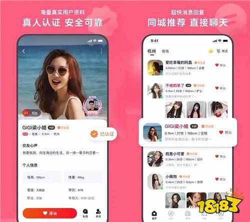 寻找附近异性的交友软件分享 真实评分高的陌生交友app推荐