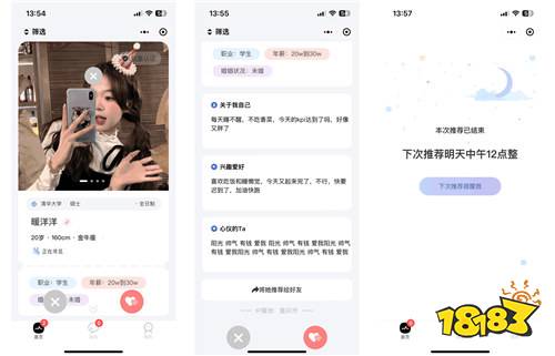 2026好用的婚恋交友软件分享 轻松找到另一半的交友app有哪些