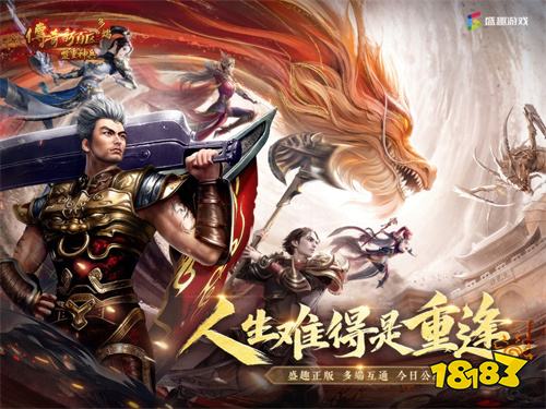 免费的合击版传奇手游最新大全 合击传奇复古游戏推荐