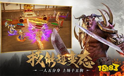 传奇手游攻速快的有哪些 高攻速三端互通单职业传奇游戏推荐