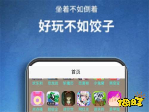 0.01折扣游戏盒子