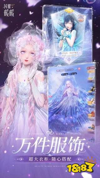 闪耀暖暖新版本好玩吗 闪耀暖暖新版本活动一览