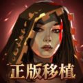 火焰审判安卓版下载