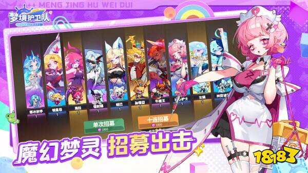 梦境护卫队最新版