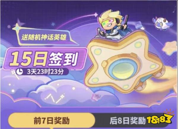 《梦境护卫队》开荒攻略