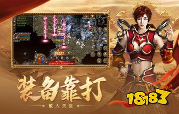 刀刀暴击传奇最新版下载