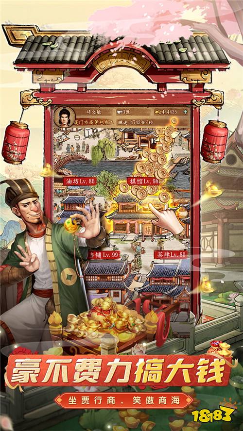 玩腻了无脑种田?《大当家之路》带你沉浸式玩转宋代商海!