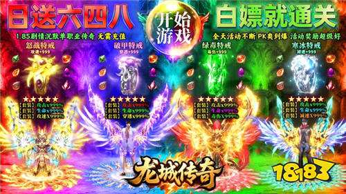 龙城传奇零度沉默免费版