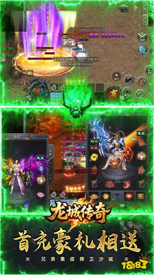 龙城传奇零度沉默免费版