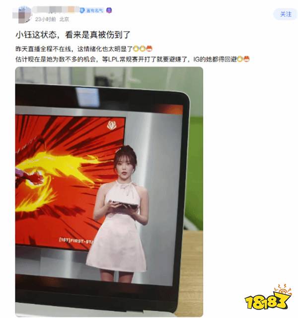 九年情伤难平!小钰分手后主持赛事全程低迷,被网友怒批摆臭脸:不想干就滚!