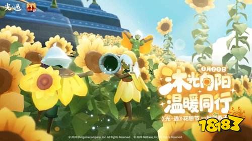 光遇pc端和手机端互通吗 光遇PC端与手机端互通性解析