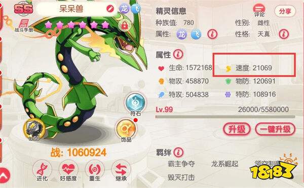 口袋觉醒破解版无限钻石下载安装