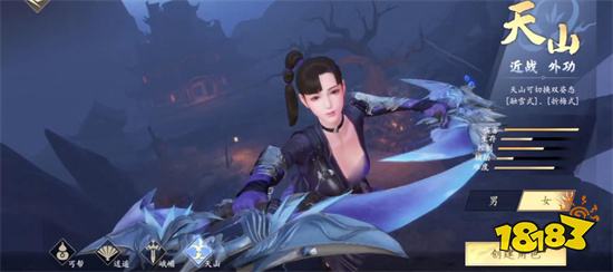 新天龙八部
