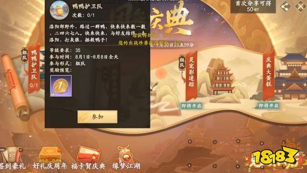 新天龙八部手游官方正版下载