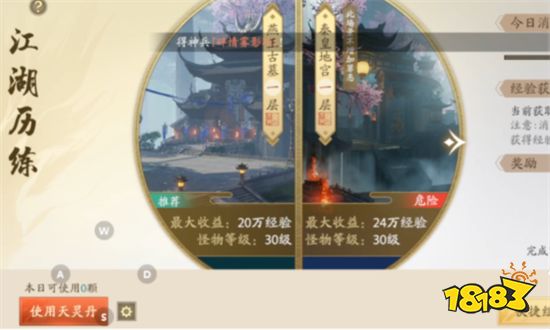 新天龙八部