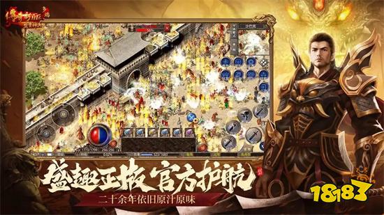 盛大176复古传奇手游
