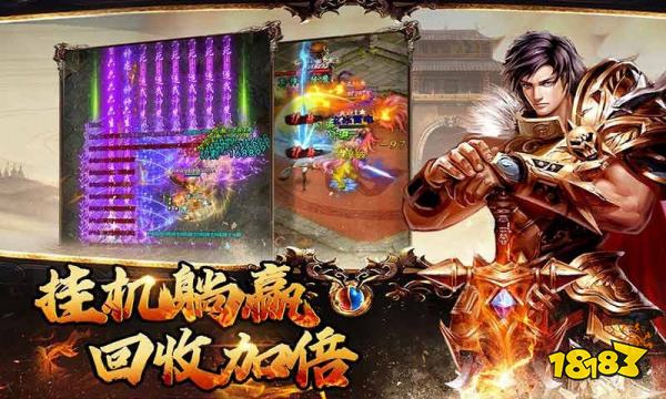 热血传奇官方完整版新服表