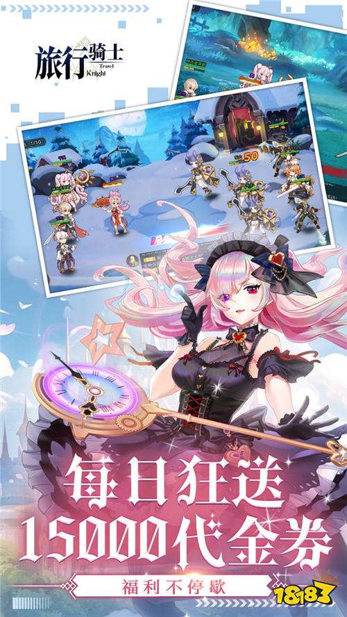 旅行骑士0.05日送1.5W版