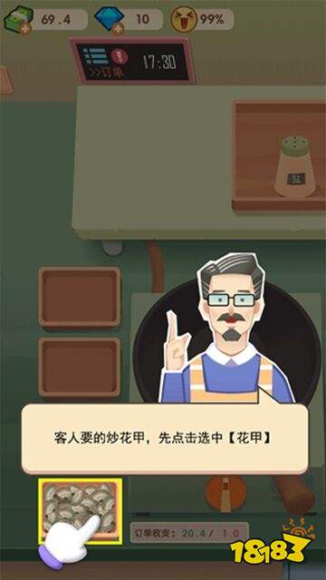 老爹大排档官方正版下载