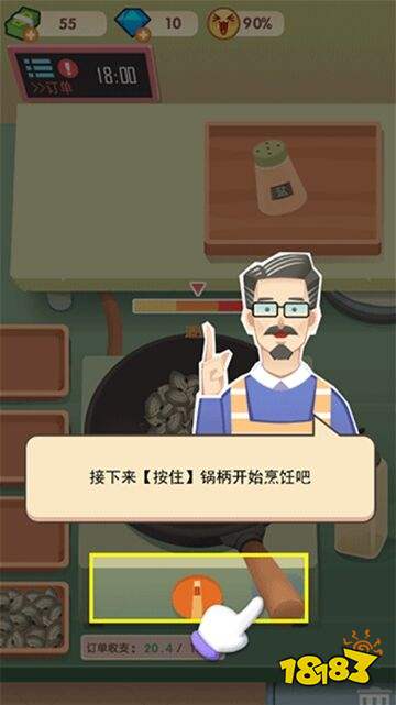 老爹大排档官方正版下载